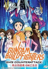 Gundam Build Fighters: GM's Counterattack Anime DVD (2017) English Sub