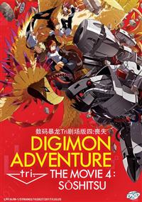 Digimon Adventure Tri Movie 4: Sōshitsu Anime DVD (2017) English Sub