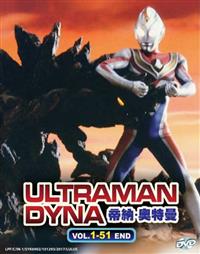 Ultraman Dyna Complete TV Series Anime DVD (1997~1998) Complete Box Set English Sub