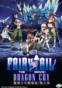 Fairy Tail Movie: Dragon Cry Anime DVD (2017) English Sub