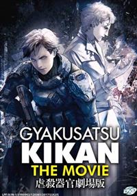 Gyakusatsu Kikan Anime DVD (2017) English Dub