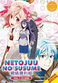 Neto Juu no Susume Anime DVD (2017) Complete Box Set English Sub