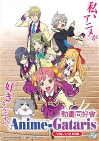 Anime-Gataris Anime DVD (2017) Complete Box Set English Sub