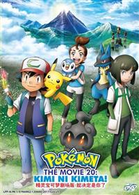 Pokemon Movie 20: Kimi ni Kimeta! Anime DVD (2017) English Sub