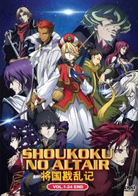 Shoukoku no Altair Anime DVD (2017) Complete Box Set English Sub