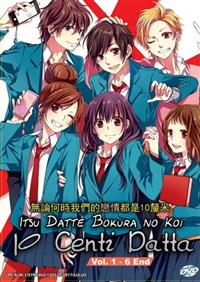 Itsudatte Bokura no Koi 10 centi Datta Anime DVD (2017) Complete Box Set English Sub