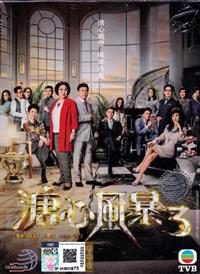 Heart And Greed Hong Kong Drama DVD (2018) Complete Box Set English Sub