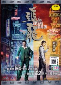 Chasing The Dragon Hong Kong Movie DVD (2017) English Sub