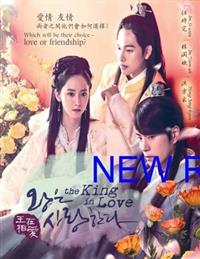 The King In Love Korean Drama DVD (2017) Complete Box Set English Sub