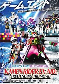 Kamen Rider Ex-Aid The Movie: True Ending Anime DVD (2017) English Sub