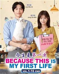 Because This Is My First Life Korean Drama DVD (2017) Complete Box Set English Sub