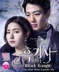 Black Knight Korean Drama DVD (2017) Complete Box Set English Sub