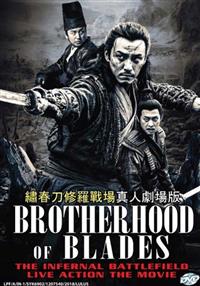 Brotherhood of Blades 2: The Infernal Battlefield China Movie DVD (2017) English Sub