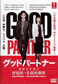 Good Partner - The Invincible Lawyer Japanese Drama DVD (2016) Complete Box Set English Sub