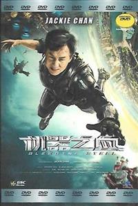 Bleeding Steel China Movie DVD (2017) English Sub