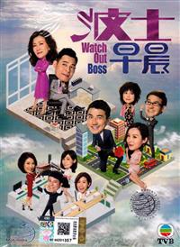 Watch Out Boss Hong Kong Drama DVD (2018) Complete Box Set English Sub