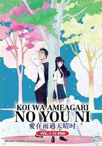 Koi wa Ameagari no You Ni Anime DVD (2018) Complete Box Set English Sub