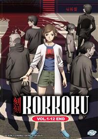 Kokkoku Anime DVD (2018) Complete Box Set English Sub