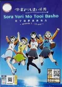 Sora Yori mo Tooi Basho Anime DVD (2018) Complete Box Set English Sub