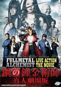 Fullmetal Alchemist Japanese Movie DVD (2017) English Sub