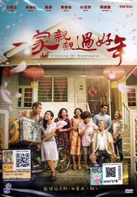 A House of Happiness Malaysia Movie DVD (2018) English Sub