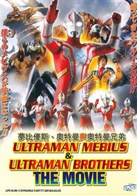 Ultraman Mebius & Ultraman Brothers The Movie Anime DVD (2006) English Sub