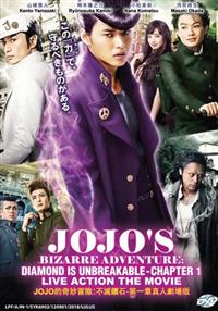 JoJo's Bizarre Adventure: Diamond is Unbreakable Chapter 1 Japanese Movie DVD (2017) English Sub