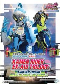 Kamen Rider Ex-Aid Trilogy: Another Ending Brave & Snipe The Movie 1 Anime DVD (2018) English Sub