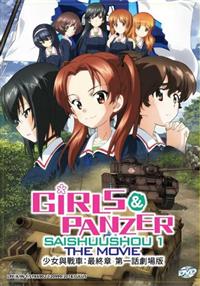 Girls & Panzer Saichuushou 1 The Movie Anime DVD (2017) English Sub