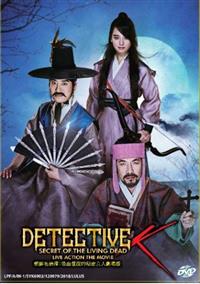 Detective K: Secret of the Living Dead Korean Movie DVD (2018) English Sub