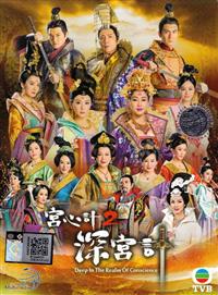 Deep In The Realm Of Conscience Hong Kong Drama DVD (2018) Complete Box Set English Sub