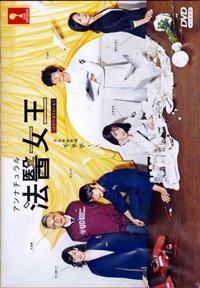 Unnatural Japanese Drama DVD (2018) Complete Box Set English Sub