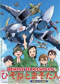 Hisone to Masotan Anime DVD (2018) Complete Box Set English Sub