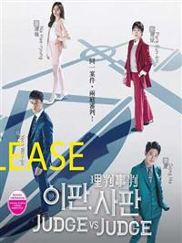 Judge Vs Judge Korean Drama DVD (2017) Complete Box Set English Sub