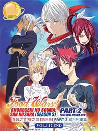 Food Wars: Shokugeki no Soma - Toutsuki Ressha-hen (Season 3 Part 2) Anime DVD (2018) Complete Box Set English Sub