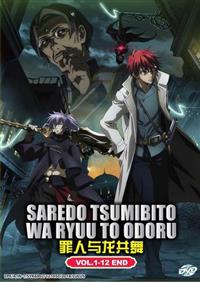 Saredo Tsumibito wa Ryuu to Odoru Anime DVD (2018) Complete Box Set English Dub