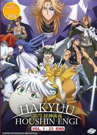 Hakyuu Houshin Engi Anime DVD (2018) Complete Box Set English Dub