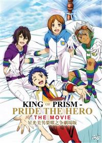 King of Prism: Pride the Hero Anime DVD (2017) English Sub