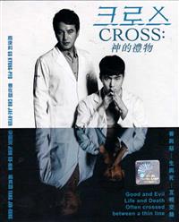 Cross Korean Drama DVD (2018) Complete Box Set English Sub