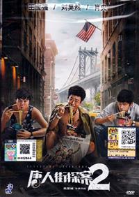 Detective Chinatown 2 China Movie DVD (2018) English Sub