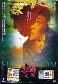 Love Education Taiwan Movie DVD (2017) English Sub