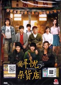 Namiya China Movie DVD (2017) English Sub