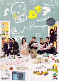 Who Wants A Baby Hong Kong Drama DVD (2018) Complete Box Set English Sub