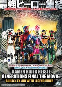 Kamen Rider Heisei Generations Final The Movie: Build & Ex-Aid with Legend Rider Anime DVD (2017) English Sub