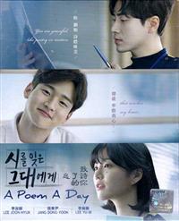 A Poem A Day Korean Drama DVD (2018) Complete Box Set English Sub