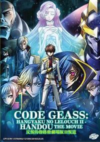 Code Geass: Hangyaku no Lelouch II - Handou Anime DVD (2018) English Sub