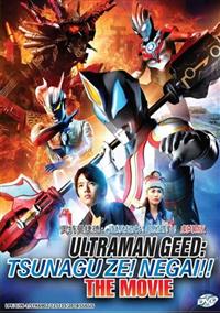 Ultraman Geed: Tsunagu ze! Negai!! Anime DVD (2018) English Sub