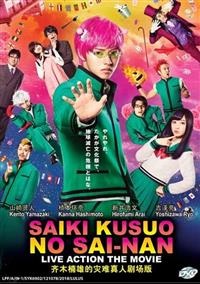 Saiki Kusuo no Sai-nan Japanese Movie DVD (2017) English Sub