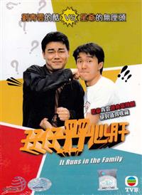 It Runs in the Family Hong Kong Drama DVD (1990) Complete Box Set English Sub