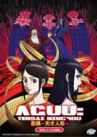 Aguu: Tensai Ningyou Anime DVD (2018) Complete Box Set English Sub